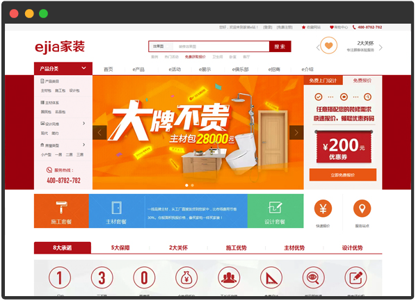 ��װ��ҵPC�̳���վ����չʾ