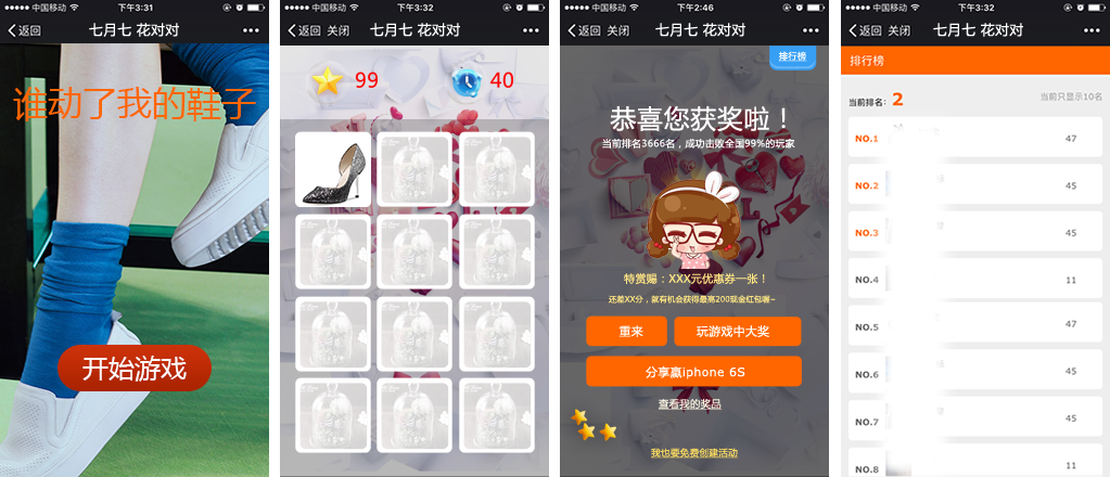 Ь����ҵӪ��΢����Ϸ����֮��˭�����ҵ�Ь�ӡ���Ϸ��ͼ